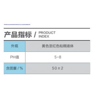 KL-1398 Polyether type anti-mud agent (comprehensive type)