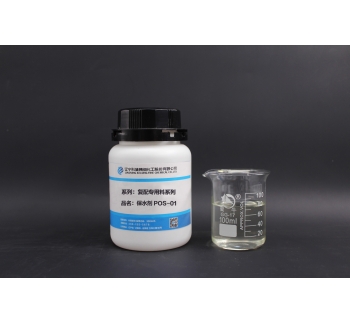 POS-01 Water Retaining Agent